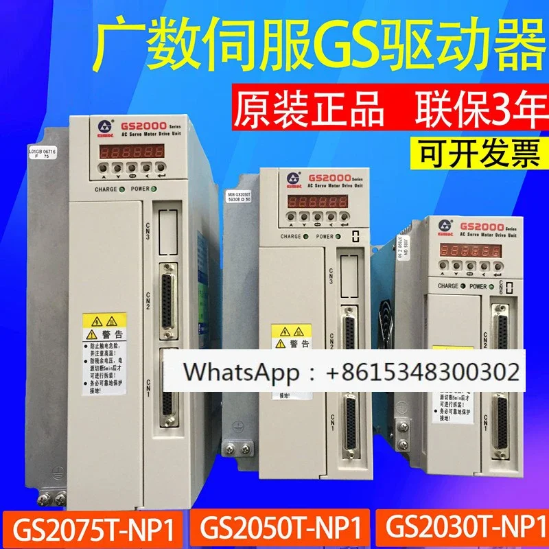 

Сервопривод GSK Guangshu GS2000 GS2030T/GS2045/GS2050T Серводвигатель GS2075T