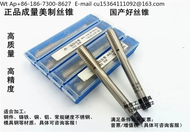 1pc  High Precision Machine Taps 1 1/8, 11/4, 1/2, 3/8-7 - 8-12-16 - 1 8 UNC UNF