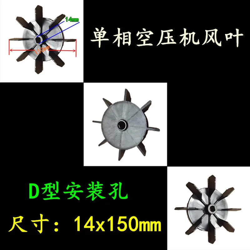 Dc Single-phase Motor Cooling Parts Plastic Fan Blade Air Pump Replacement Parts JW50 JW56 JW63 JW71 AO90-4P