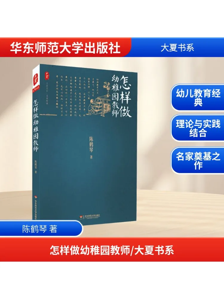 

Книга-Winshare Как быть учителем детского сада