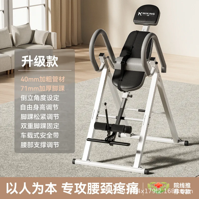 

For Inverted machine Household inverted fitness equipment Lumbar spine stretching retractor Multifunctional inverted auxiliary a