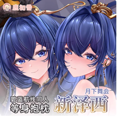 

Anime Azur Lane USS New Jersey Sexy Dakimakura Hugging Body Pillow Case Otaku Pillowcase Cushion Cover Bedding Gifts New LCX