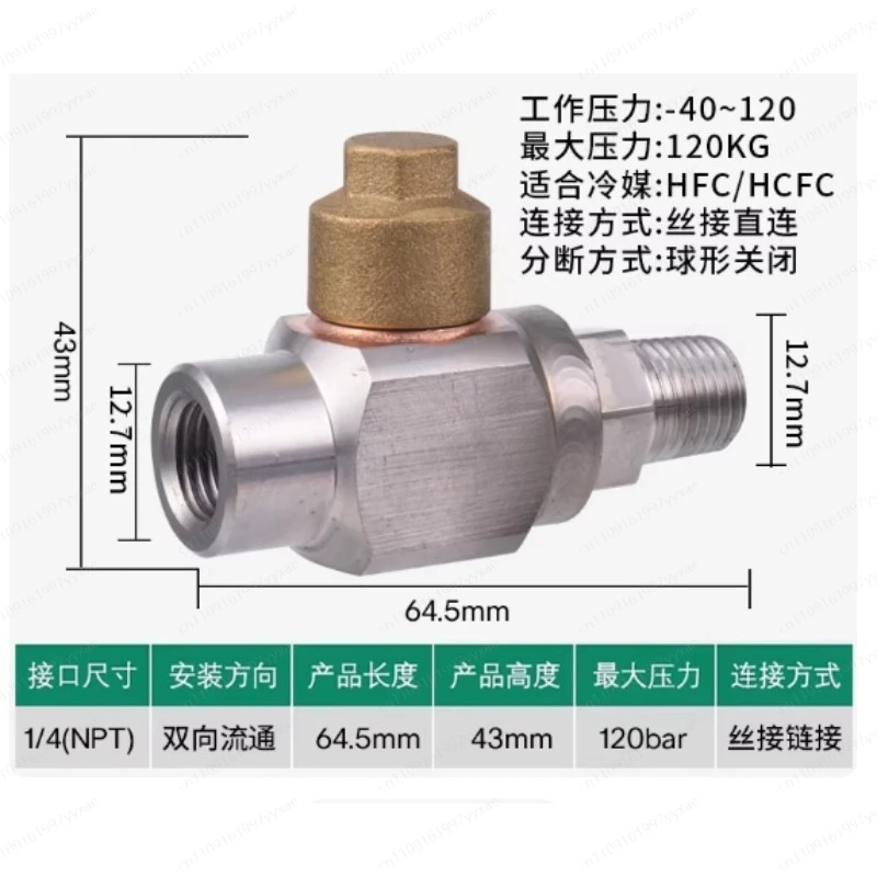 Refrigeration Ball Valve Single Double Safety Valve Seat Stainless Steel AC Valve Welding Tee Fitting