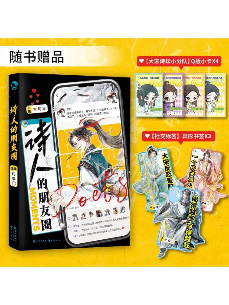 كتاب وينشير دائرة أصدقاء الشعراء #1