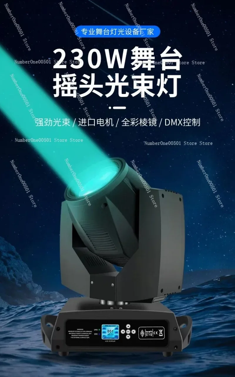 230W 260W 380W Beam Light Moving Head for DJ Bar Live Streaming