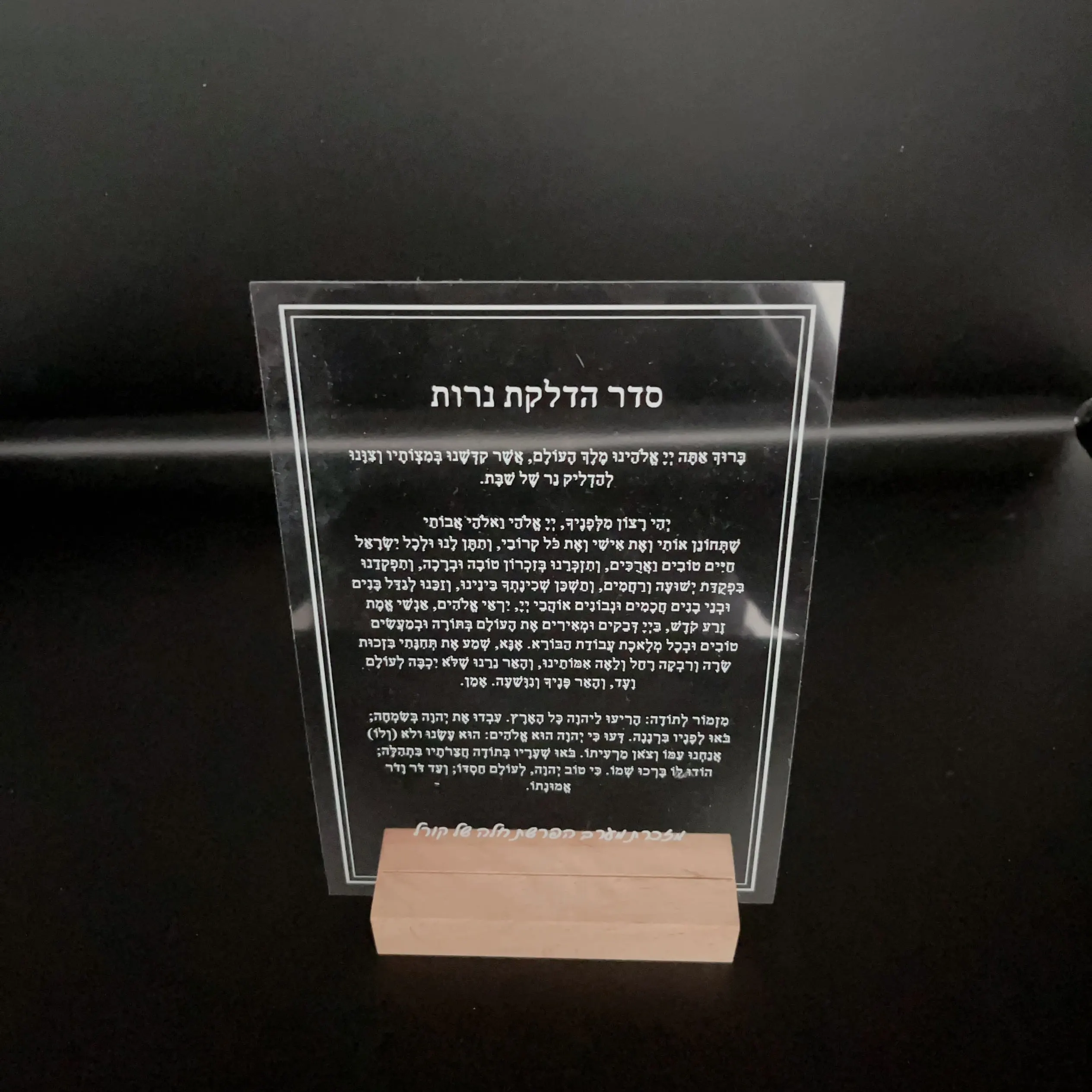 Lyrics Hymn of Thanks Bar Mitzvah Blessing Card Pvc Transparent Hebrew Custom Shabbat Candle Lighting Guest Gift Card Baptism view 3