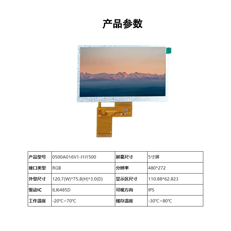 5 Inch IPS TFT LCD Display Module 480x272 RGB Interface ILI6485D Driver Non Touch Color Screen for Embedded Projects