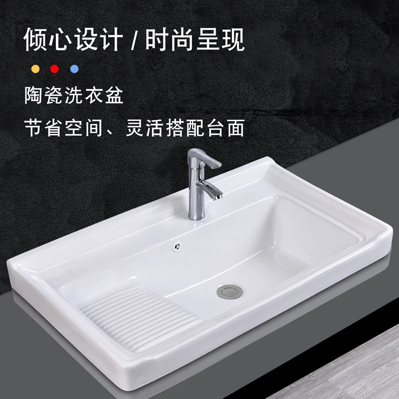 

Ceramic laundry basin with washboard, single basin semi embedded, mid table basin, bathroom cabinet, balcony integrated laundry