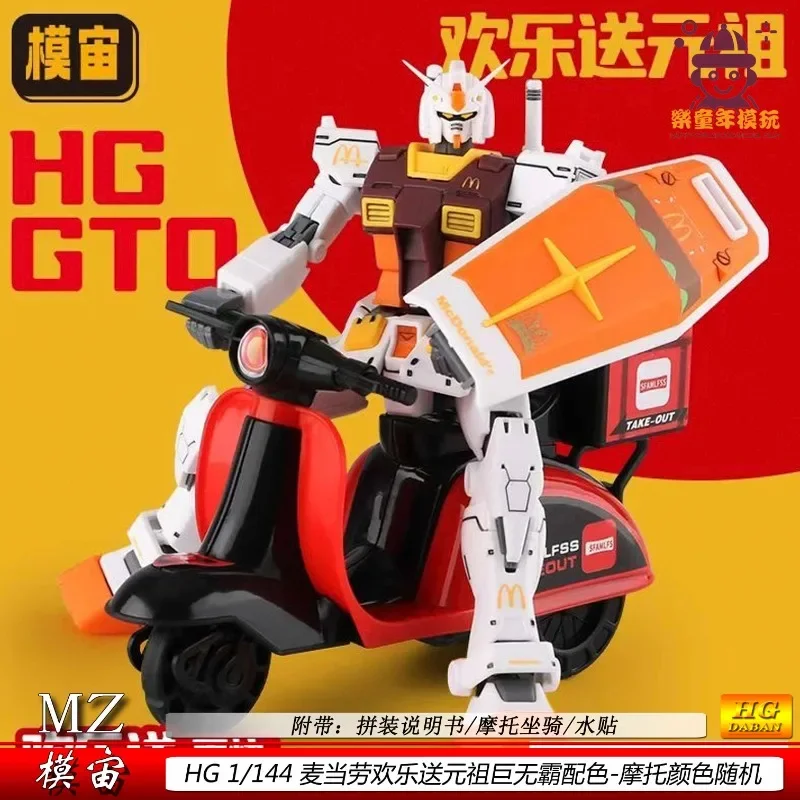 HG GTO 1/144 Model Kit GTO Mcdonald'S Delivery Cart Collection Assembly Action GK Figures Robot Custom Model Kits Boys Girl Toys