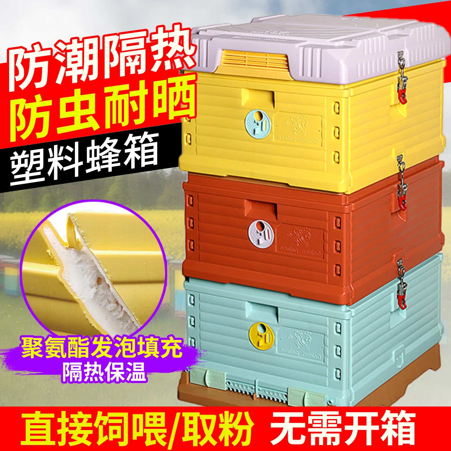 Plastic beehive, Italian bee universal thickened thermal insulation beehive ten frame beehive color box beehive beekeeping tool