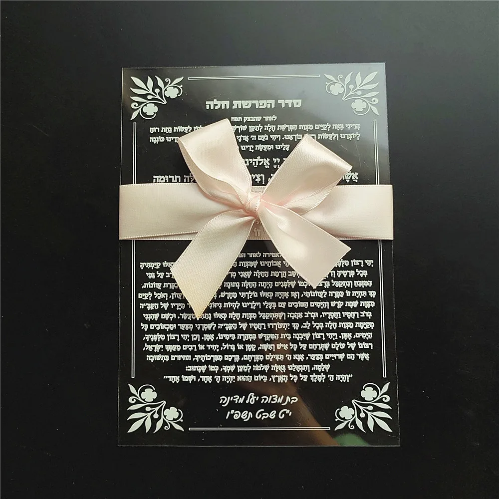Bar Mitzvah Wedding Souvenir Gift for Guest,Custom PVC Card Prayer Hebrew Psalm of Thanks,Pensonalized Caption Dedication 10Pcs view 3