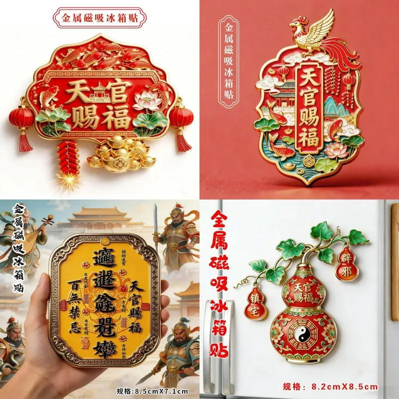 Heaven Official Blessing Refrigerator Magnet Metal Magnetic Chinese Style Folk Auspicious Home Decor Accompanying Souvenir Gift