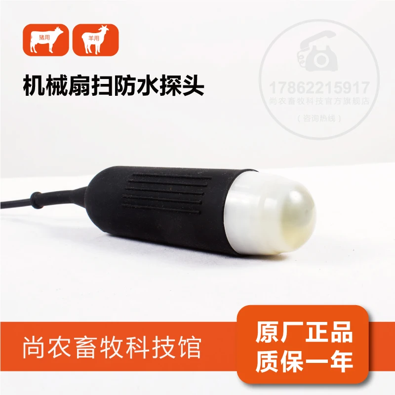 Veterinary B-ultrasound Machine Probe Machine, Mechanical Waterproof Probe, Oil-filled B-ultrasound Machine Electronic Probe