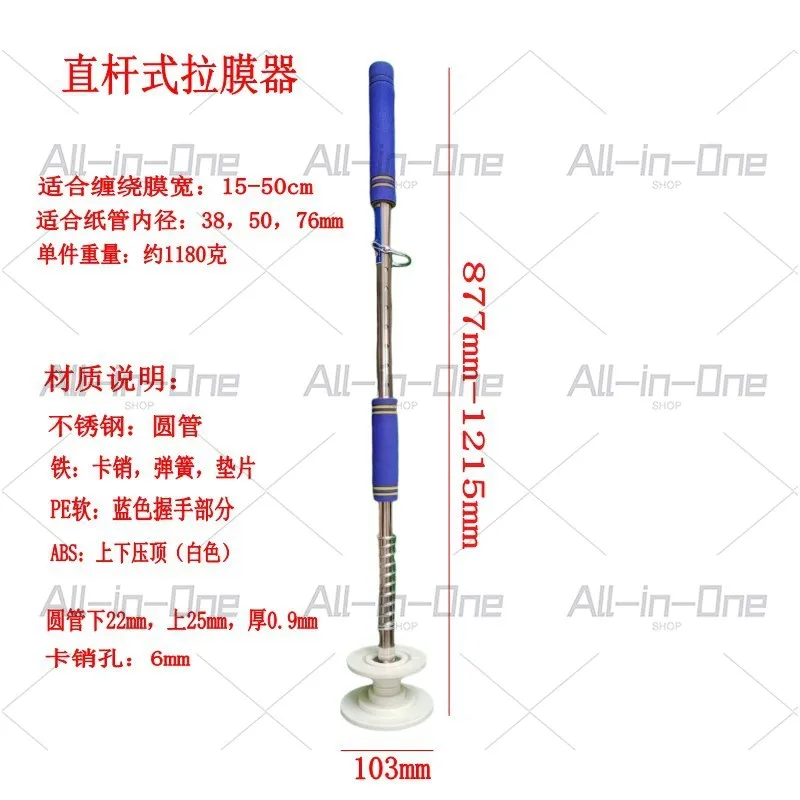 Winding film bracket Handheld without bending Winding film baler New straight rod type portable simple film puller