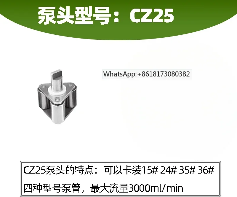 Peristaltic pump roller assembly BY15 YZ1515 YZ1515X BZ15 YZ2515X DR80301 universal model