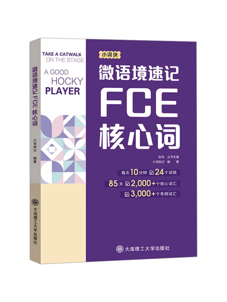 

Book-Winshare Microcontext Shorthand Fce Core Words