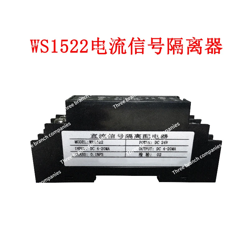 Current signal isolator 1 in 1 out 4-20mA conversion distribution 24V module PLC input detection