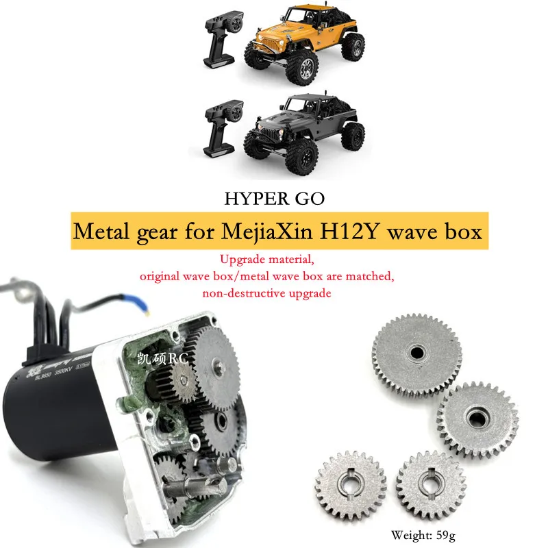 Wave Box Metal Gear, Chassis Reinforcement, Upgrade Parts to Improve Nylon Gear Vulnerability for Mejiaxin H12Y RC Car