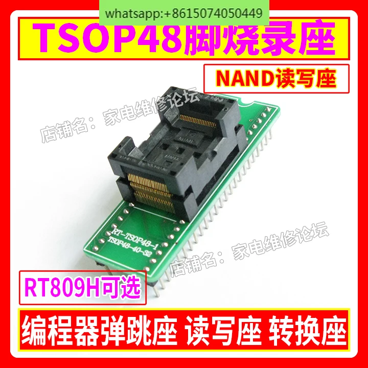 

TSOP48 burning socket NAND conversion socket Nor bouncing socket 48-pin reading and writing RT809H programmer is applicable.