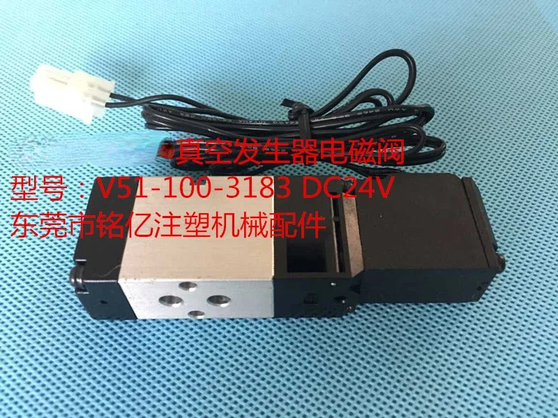 

Vacuum Generator Solenoid Valve Vacuum Generator V51-100-3183 Dedicated Solenoid Valve DC24V