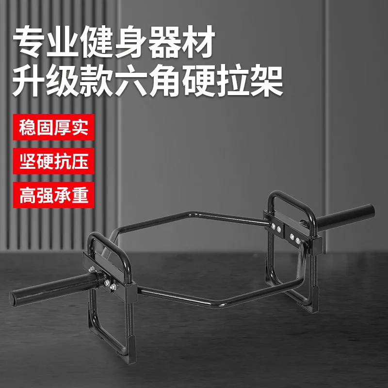 Ring hard pull rod hexagonal barbell rod hexagonal ring barbell rack solid squat deadlift gym sports equipment