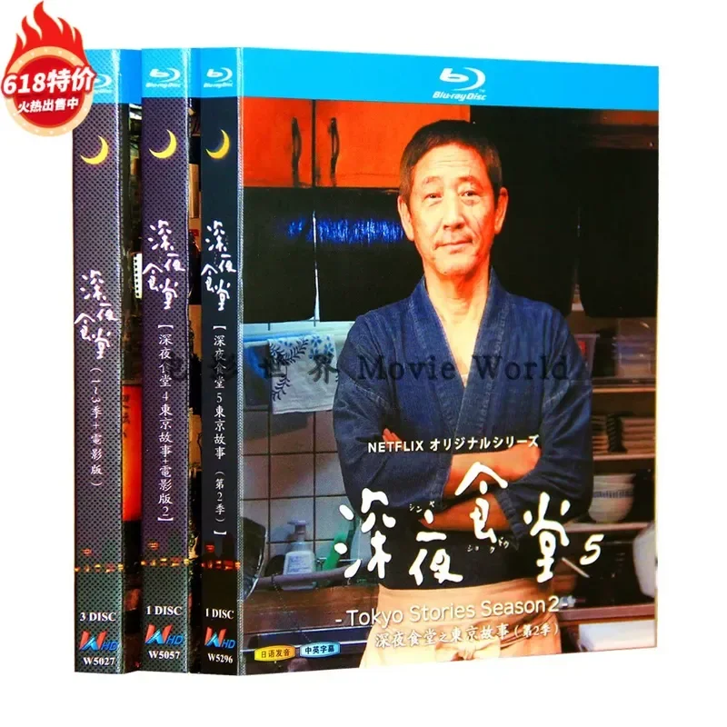 BD Late Night Canteen Seasons 1-5 Complete TV Series Plus Movie Version 2009-2016 Collection Blu-ray DVD High Definition