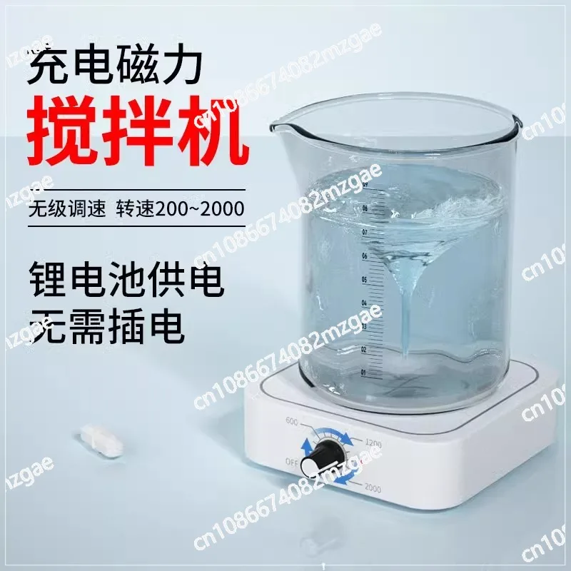Low high speed adjustable mixing instrument magnetic stirrer mini small electromagnetic stirrer laboratory mixing table