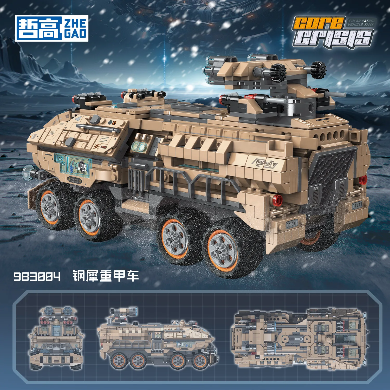 983004 Steel Rhino Heavy Armored Vehicle Exploration Science Model Building Blocks Toy for Boys 1485pcs