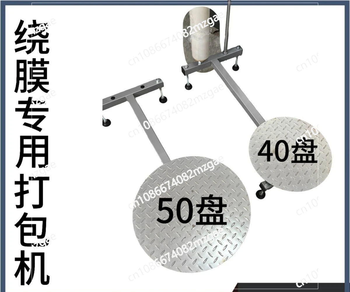 Automatic film stretch film winding machine Manual film wrapping baler Carton wrapping machine Small tray packaging machine