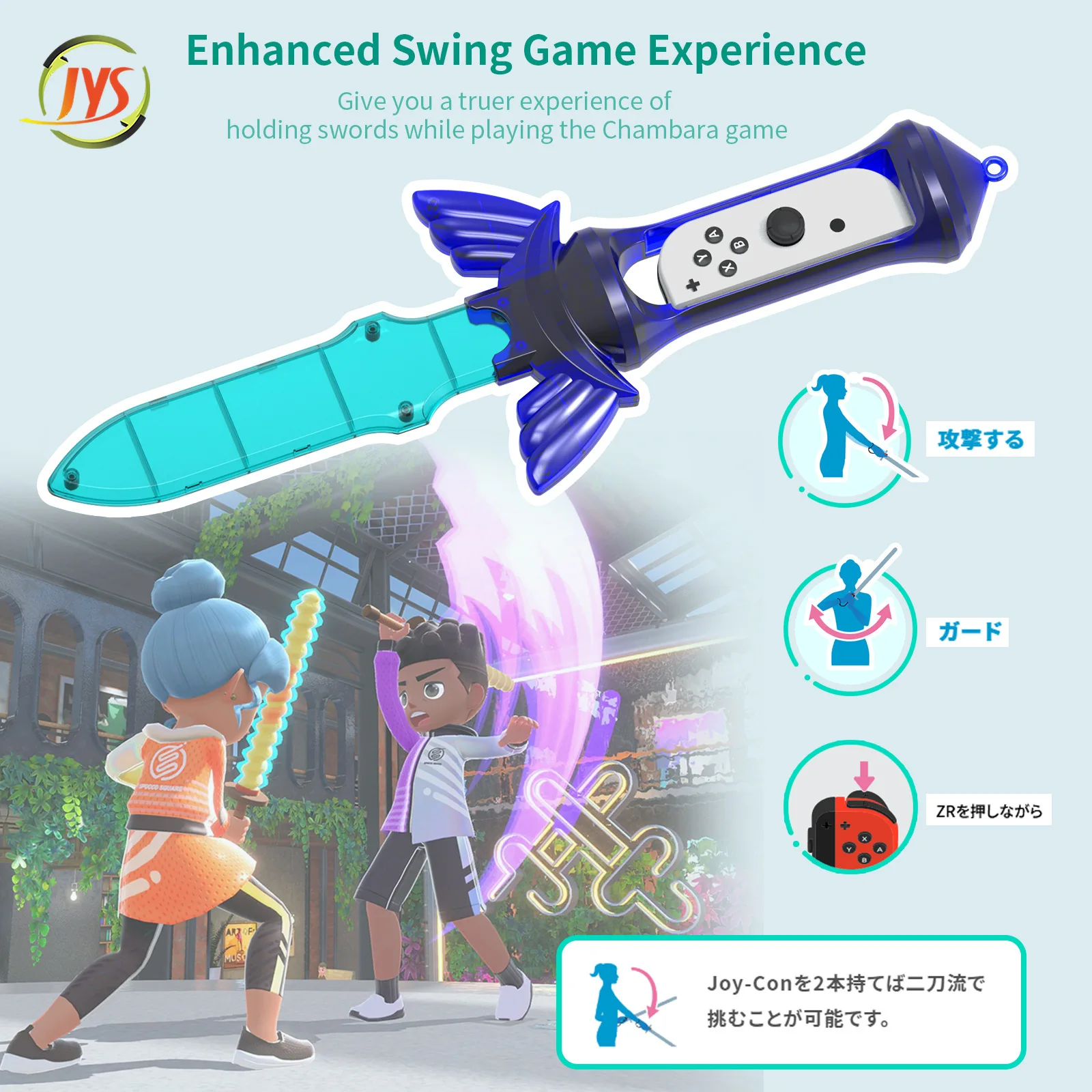 Espada delicada para Chambara, espada de juego para The Legend of Zelda: Sky Sword & switch, accesorios deportivos para juegos de espada