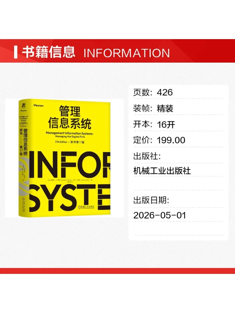 Book-Winshare Management Information Systems 17th Edition