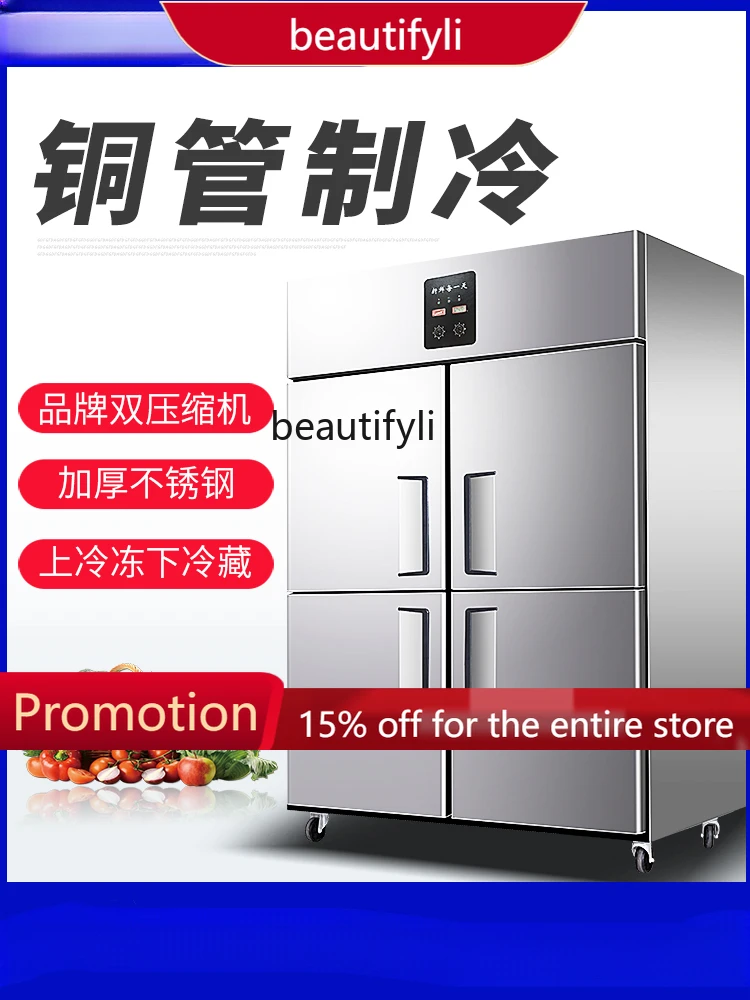 

A61 Freezer Commercial Freeze Storage Dual Temperature Kitchen Freezer Vertical Fresh Cabinet