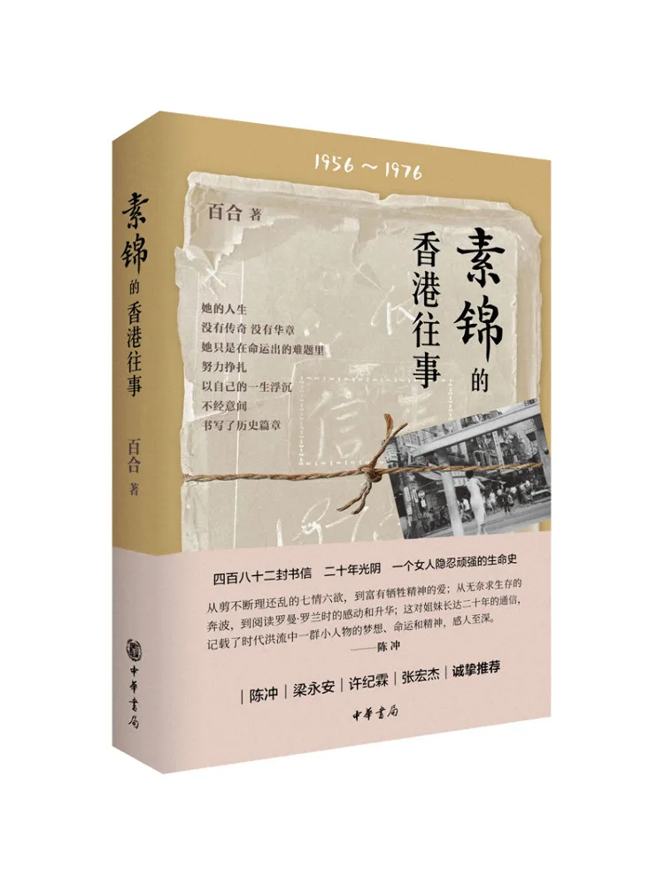 

Книга-Winshare Su Jin's Hong Kong Past