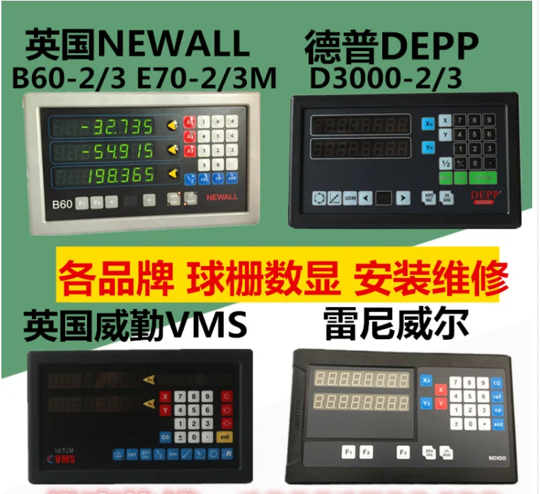 Ball grid ruler new and B60E70M digital display meter Zhongjie boring machine display D3000 reading head ND100