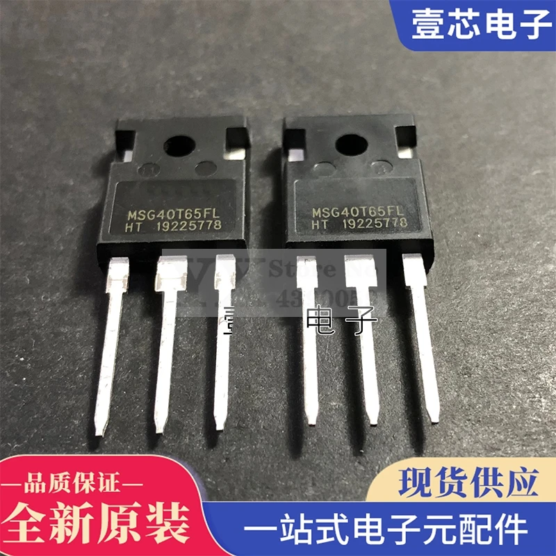 Msg40t65fl、msg40t65 40t65fl、40a、650v、5-20個