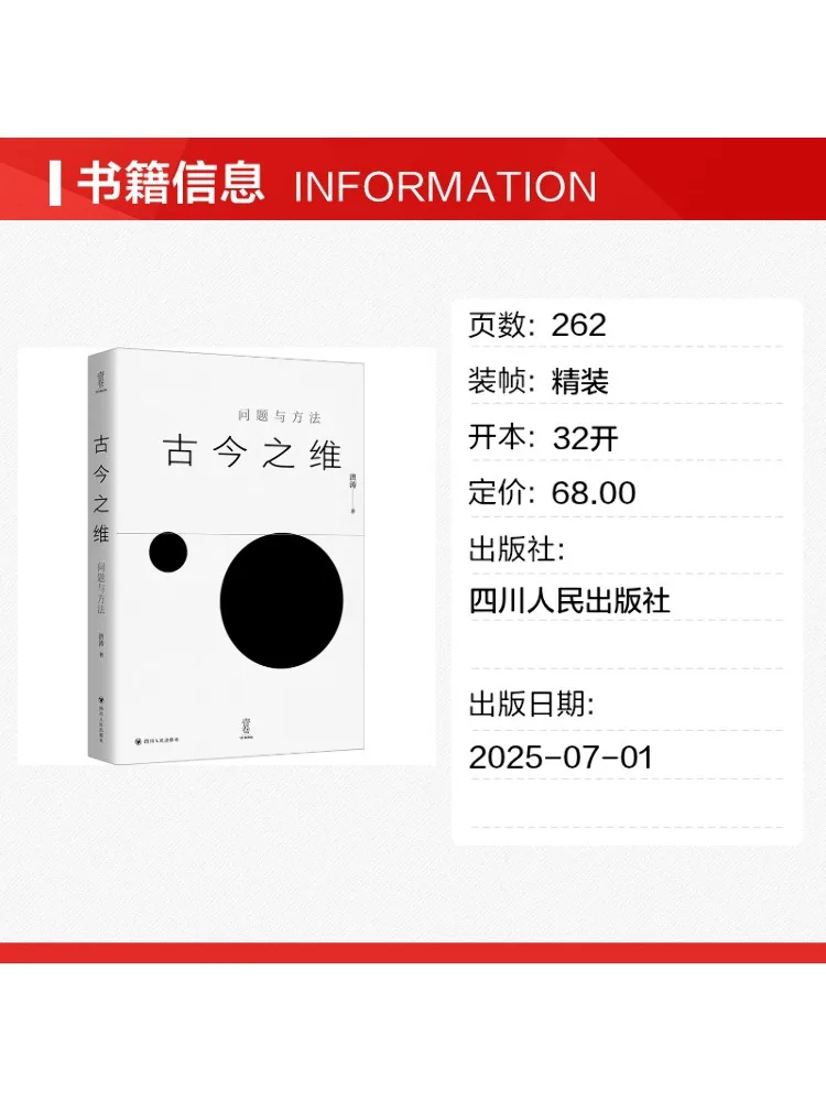 Book-Winshare The Dimensions Of Ancient and Modern Times Problems and Methods