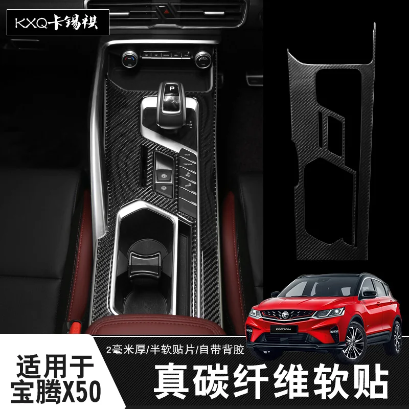 pannello-del-cambio-in-fibra-di-carbonio-morbida-per-proton-x50-set-di-finiture-premium-3d-per-volante-e-cruscotto-per-modelli-con-guida-a-destra-rhd