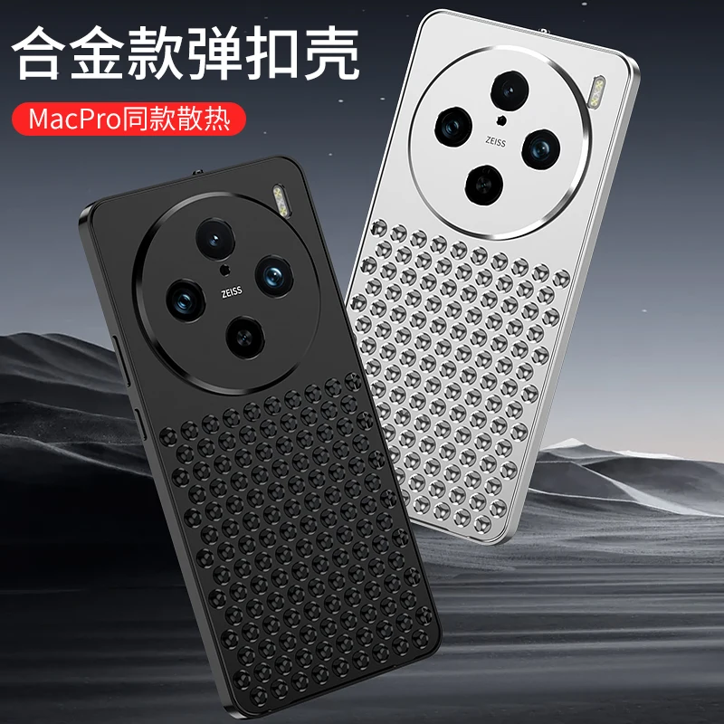 Case For VIVO X100 Ultra Aluminum Alloy Heat Dissipation Cooling Metal Honeycomb Holes Breathable Cover For VIVO X100 Ultra