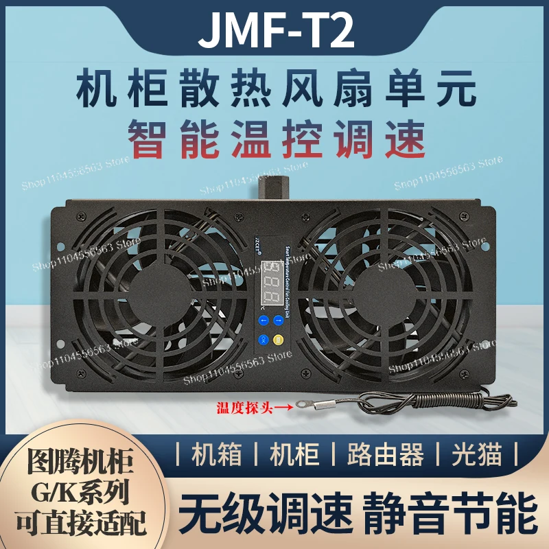 Cabinet cooling fan, unit low noise intelligent temperature control variable speed energy saving stepless speed regulation