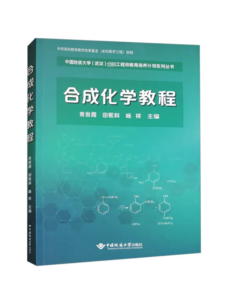 

Книга-Winshare Синтетический химический учебник