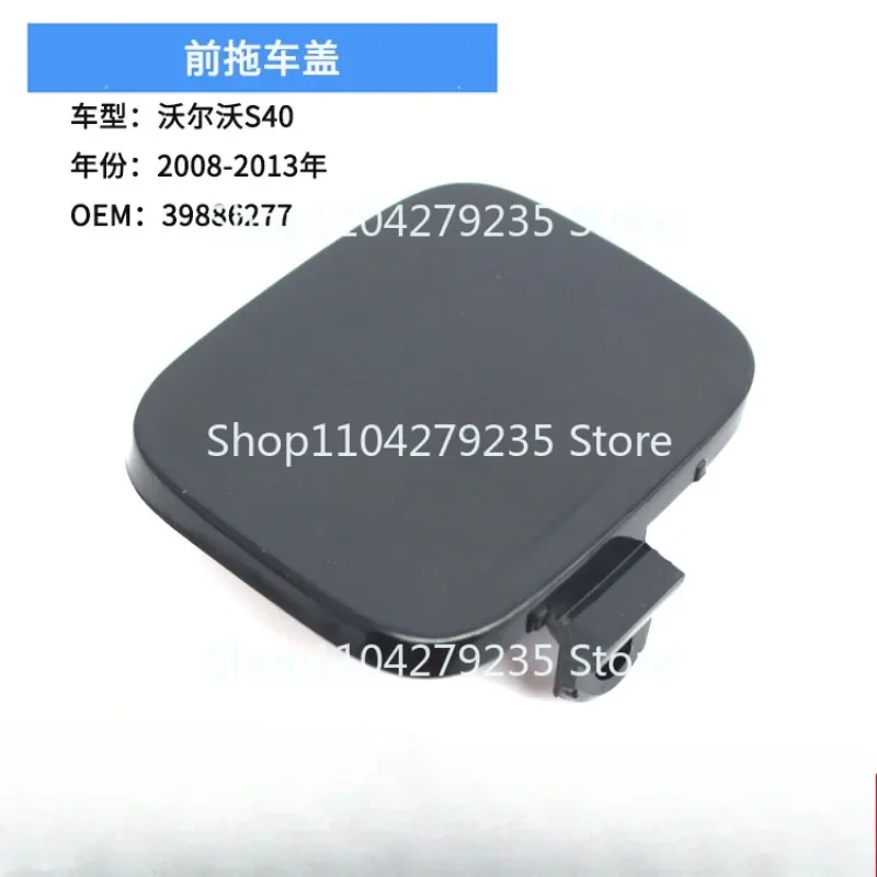 

Suitable for 08-12 Volvo Regal S40 front and rear trailer covers, of hook insurance traction covers