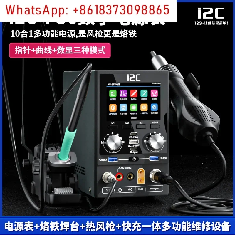 i2c intelligent P30 digital power meter fast charging integrated multi-functional maintenance equipment