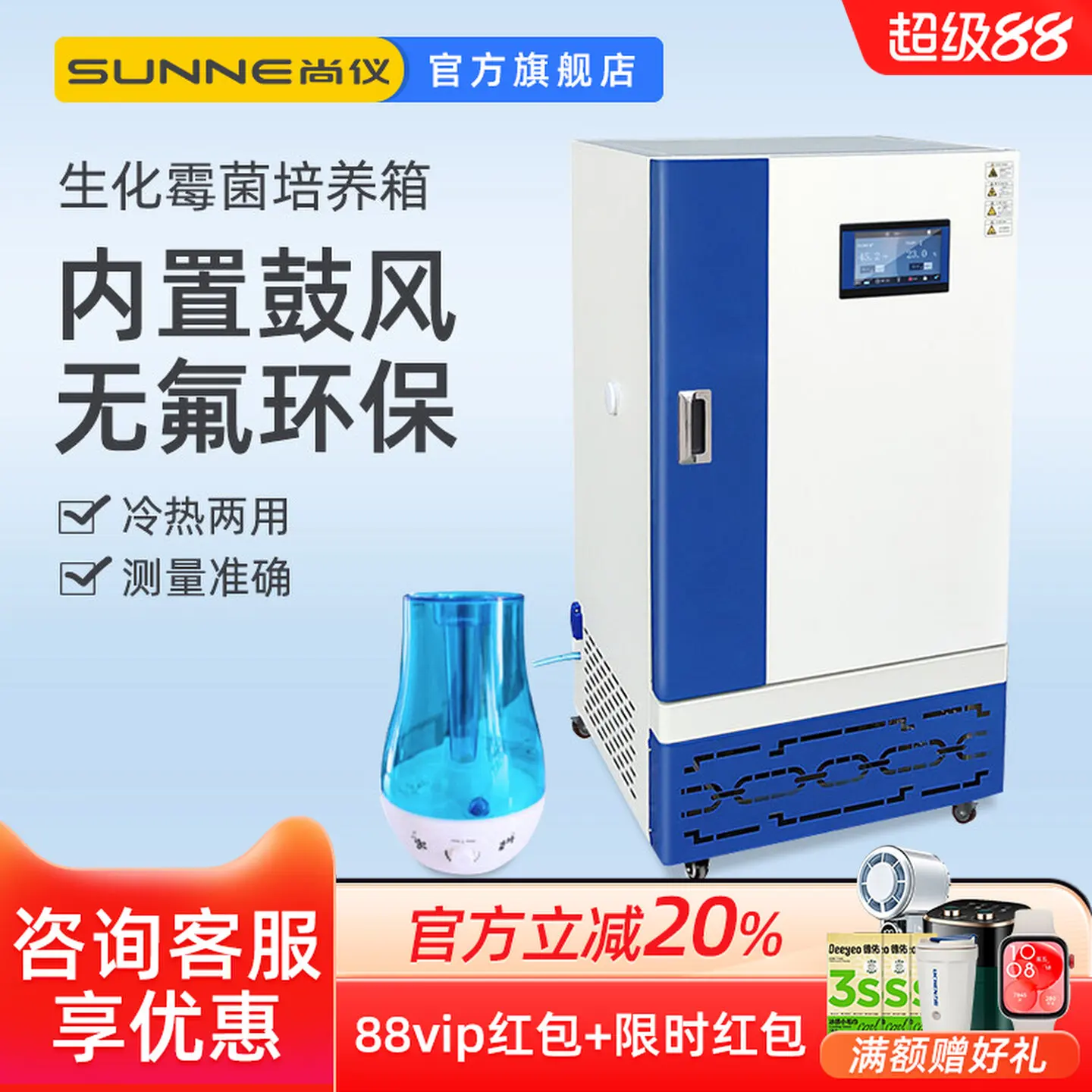 COOFULL  Biochemical Incubator  Microbial Cells Mold Electric Heating and Refrigeration Constant Temperature and Humidity Box
