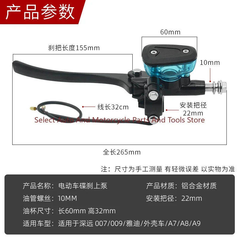 Applicable To Electric Vehicle Brake Pump 009 007 Battery Brake Upper Pump Assembly Applicable To Far-reaching Maverick N1s