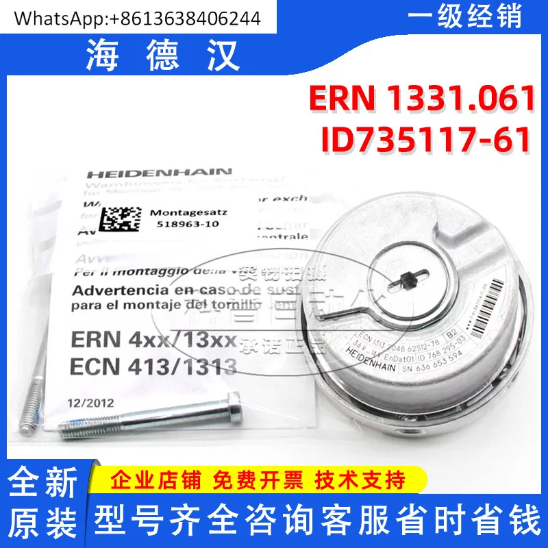 

ECN1313 2048 ID768295-54/586643-03/768295-03 Кодировщик лифта Heidenhain