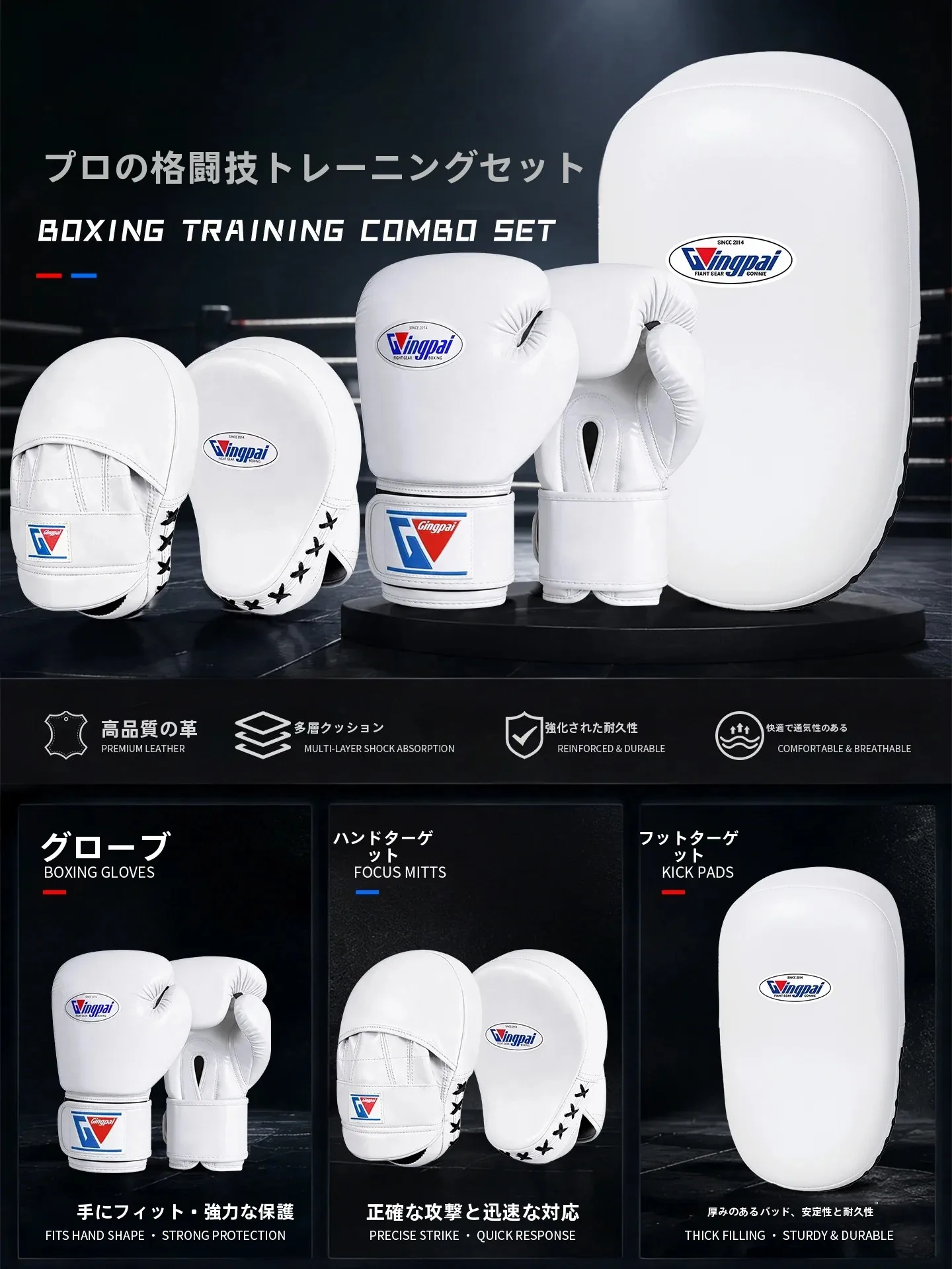 gingpai-professional-boxing-gloves-sparring-equipment-for-men-women-adults-and-kids-martial-arts-training-gear-thickened-prot