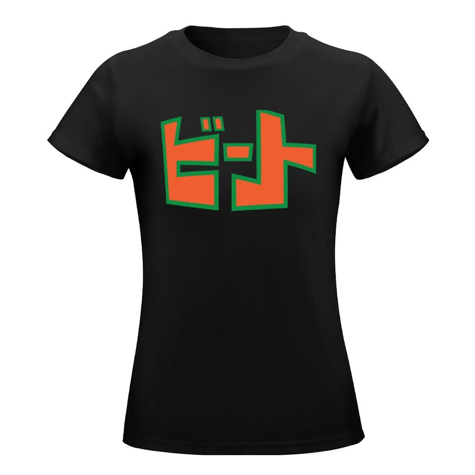 Jet Set Radio Beat Shirt T-Shirt plus size tops cute tops summer tops t-shirts for Women graphic tees funny