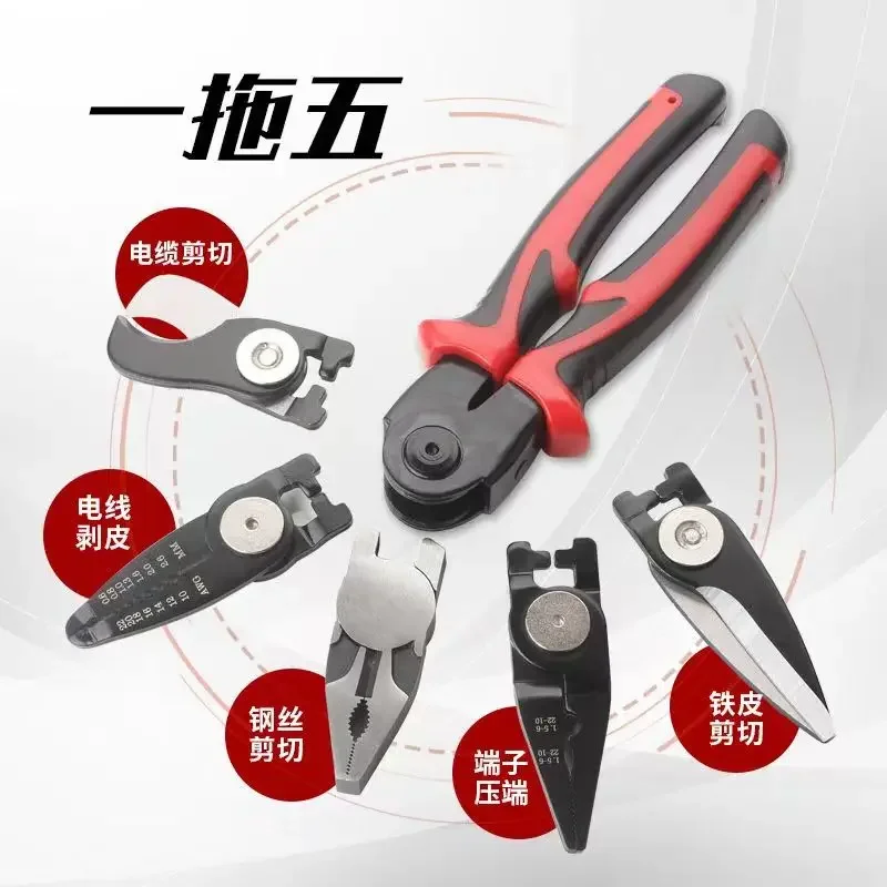 5 in 1Multifunctional Replaceable Electrician Pliers Wire Stripping Pliers Wire Cutting Needle Nosed Pliers Special Tools