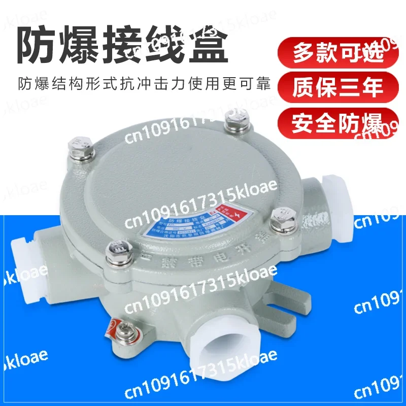 Explosion-proof junction box, threading box 6 points, breakout box for explosion-proof lamps