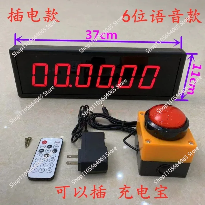 Competition countdown timer, stopwatch counter, LED 6-digit display, training speech timing device with remote control